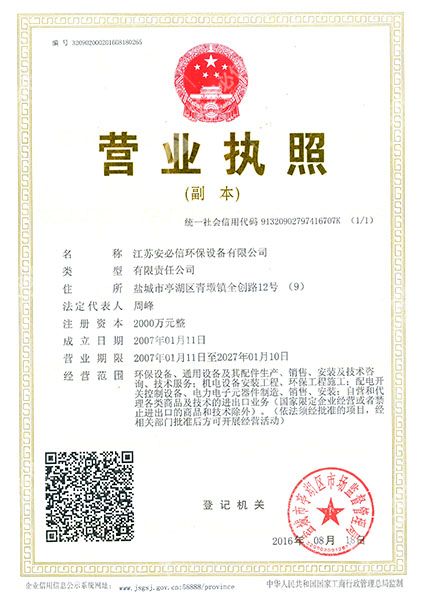 營業(yè)執(zhí)照